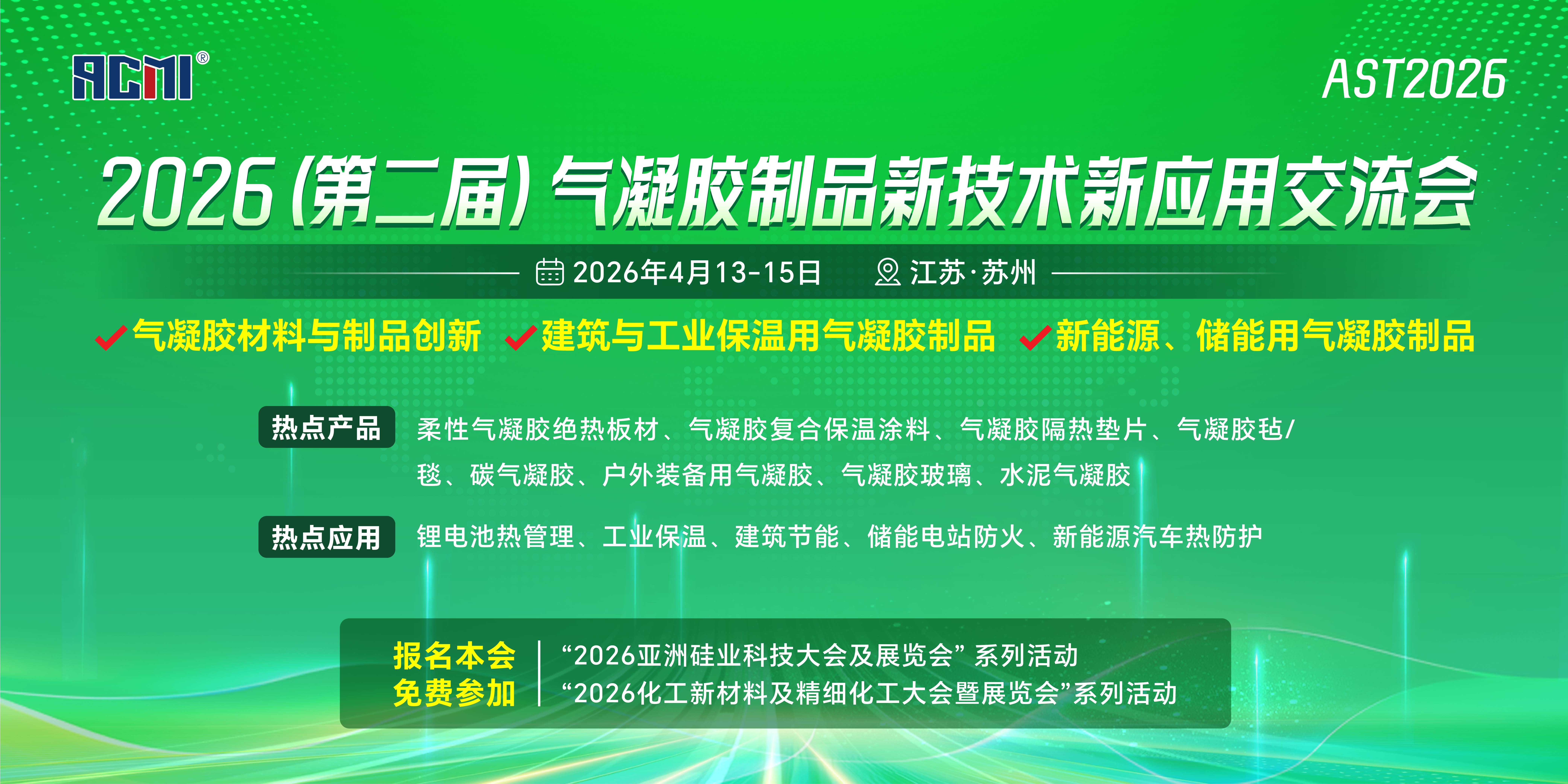 21POGhl86sGC8MmchauAuZwcCmdWY4IB2Y.jpeg 气凝胶应用.jpg