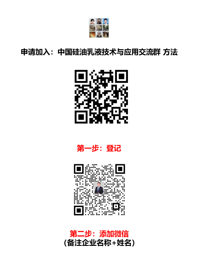 硅油乳液.gif