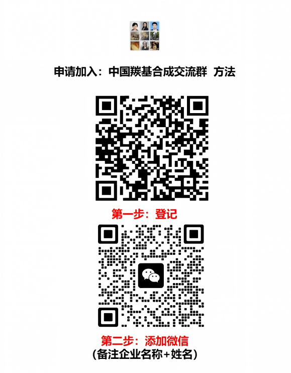羰基合成群(1).png