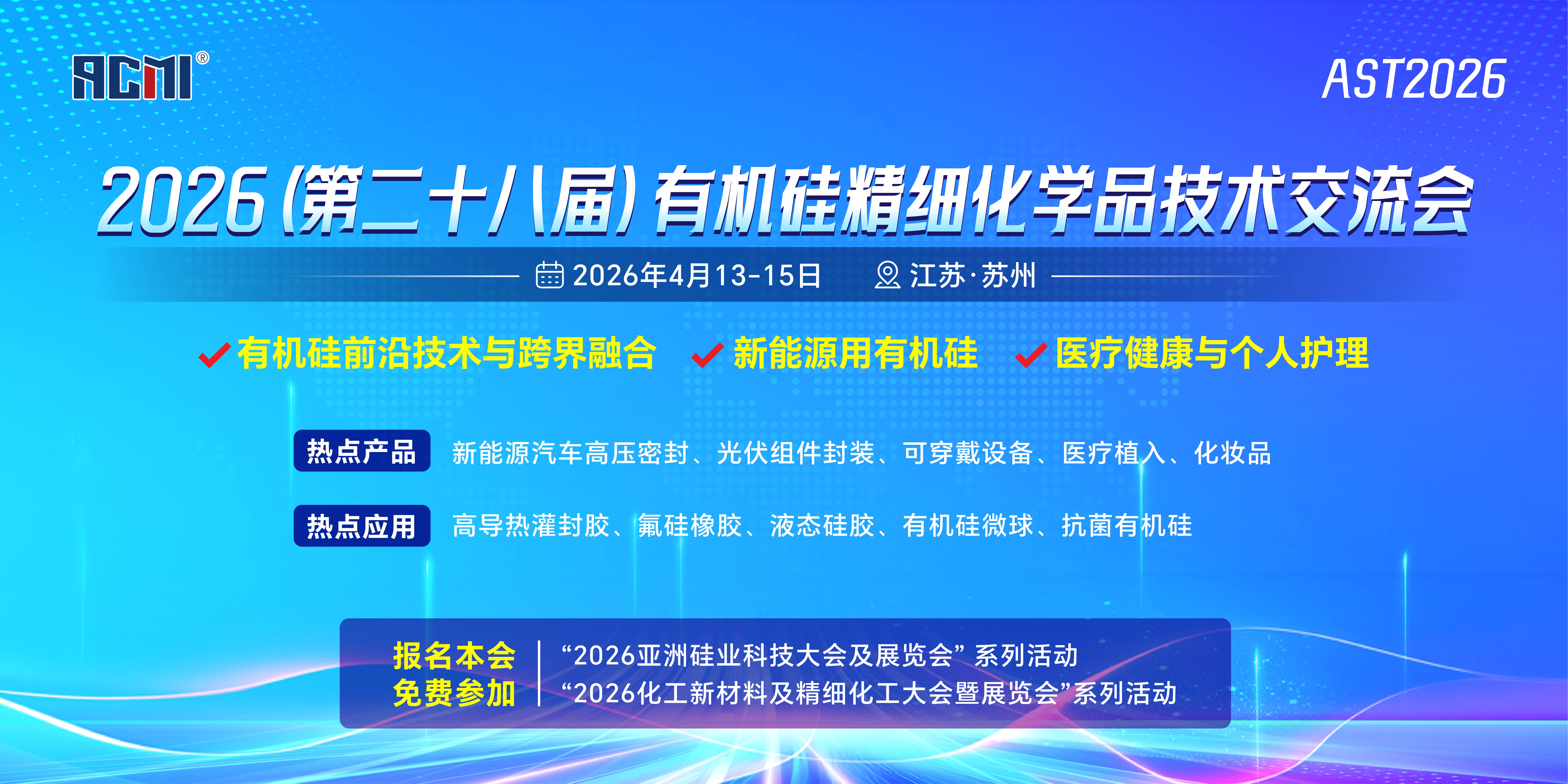 XLSdAtmwLYBmHykPnGcsLM7EyqmqN4Yv4X.jpeg 二十八届有机硅.jpg