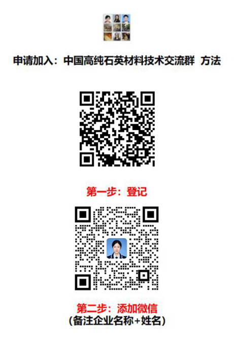 高纯石英.png
