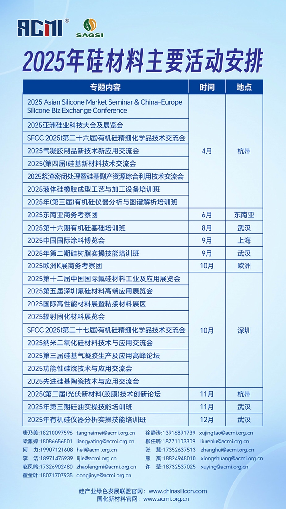 会议安排.jpg