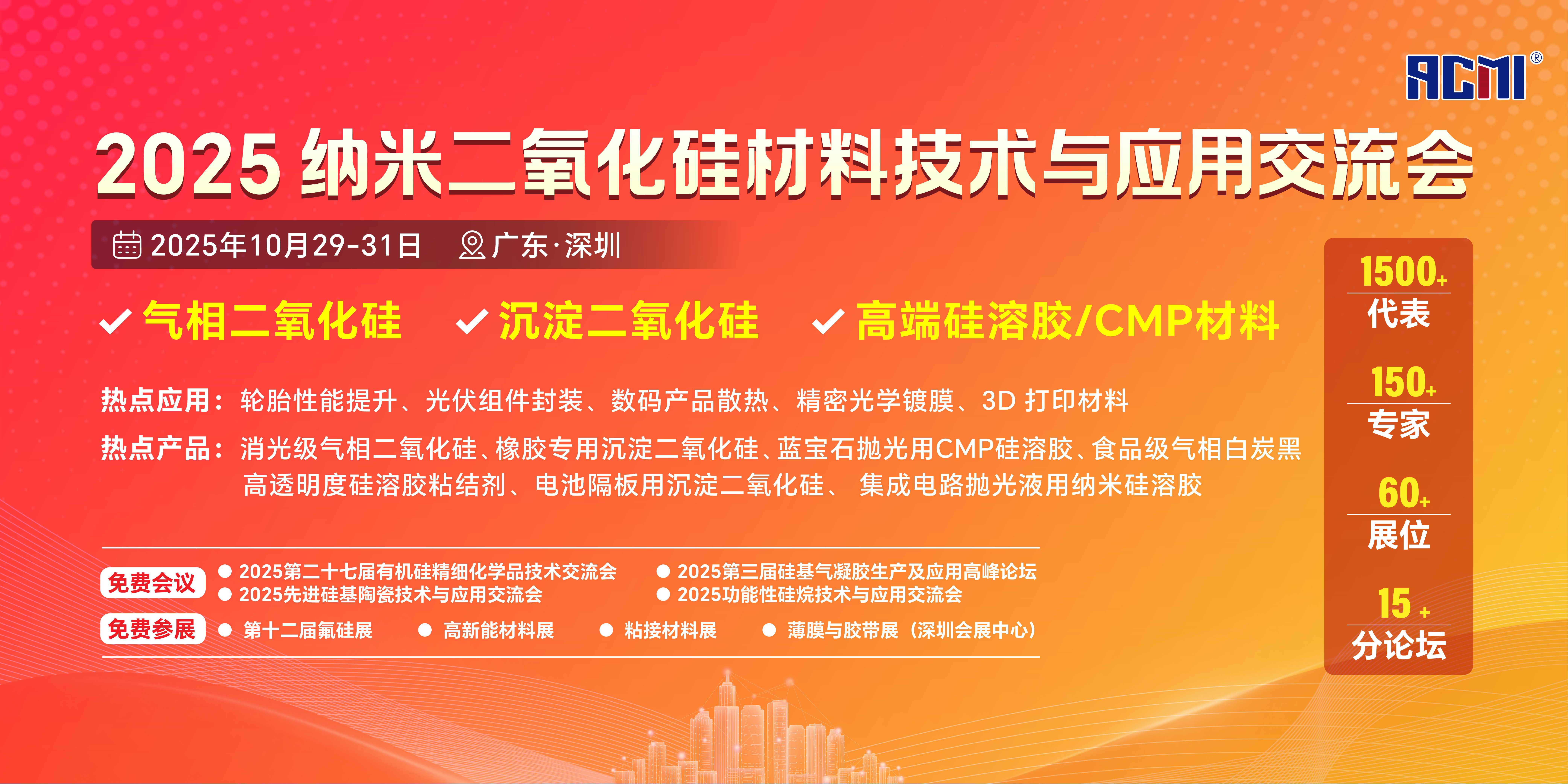 二氧化硅宣传图.jpg