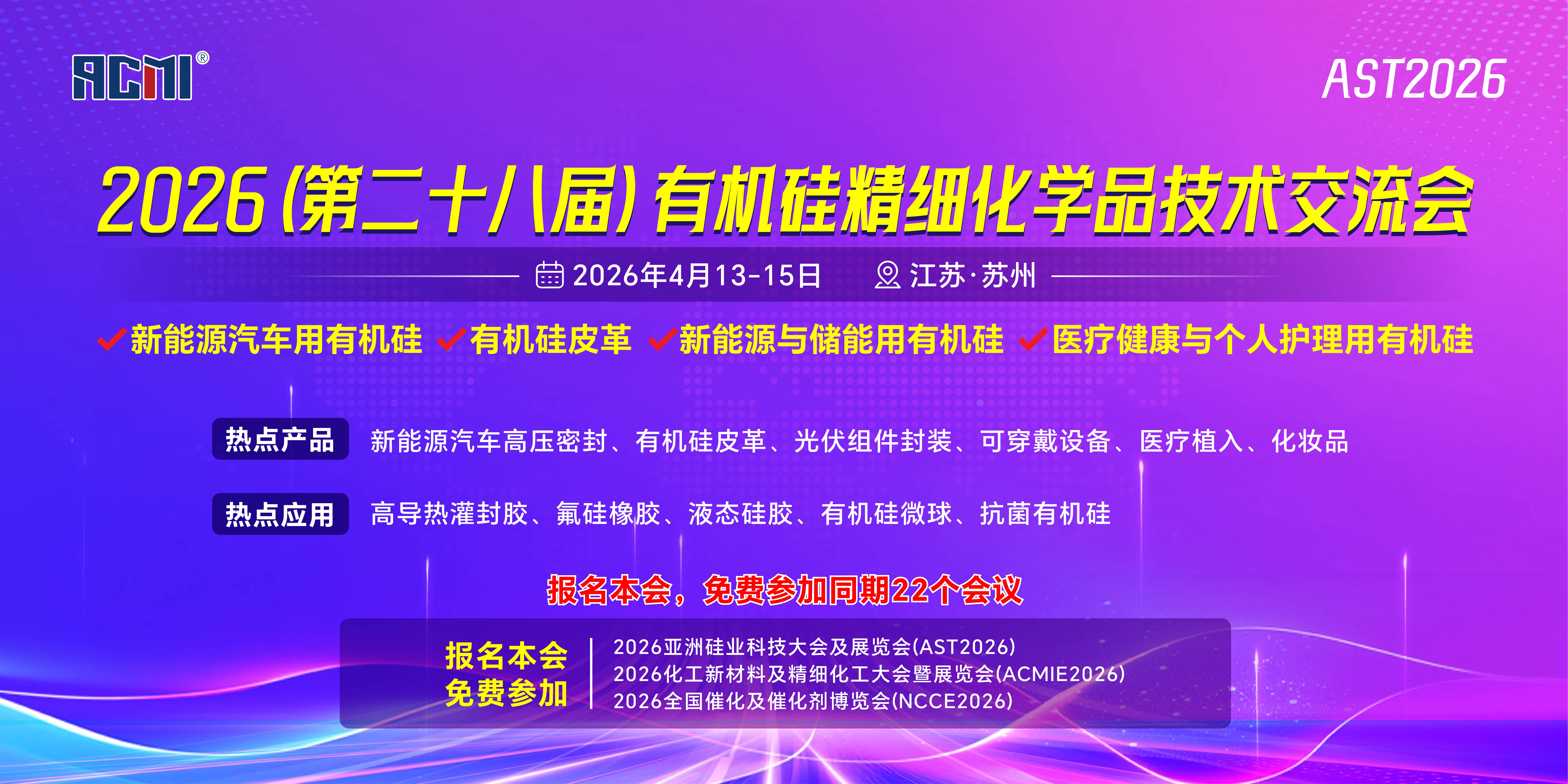 会议微信宣传图_画板 1 副本(1).jpg